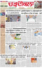 Daily Charhdikala (Haryana) 