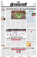 Dinamani - New Delhi