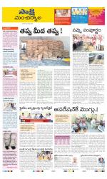 Mancherial District