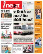 Ranchi Hindi ePaper, Ranchi Hindi Newspaper - InextLive