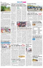 Karur-Trichy Supplement