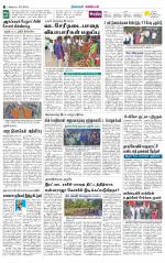 Nagarcoil Supplement