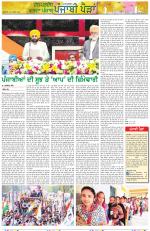 Punjabi Paidan (Des-Pardes Vasda Punjab/Punjabi Diaspora)