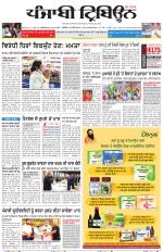 Punjabi Tribune
