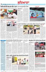 Punjabi Tribune (Ludhiana)