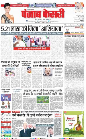 30-03-2022 PUNJAB KESARI Uttrakhand Main