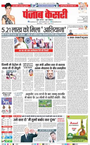 30-03-2022 PUNJAB KESARI Shamli