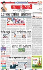 Rewari - Punjab Kesari