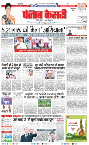 30-03-2022 PUNJAB KESARI Rewari