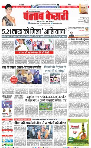 30-03-2022 PUNJAB KESARI Noida 