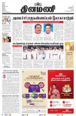 Dinamani - Dindigul & Theni