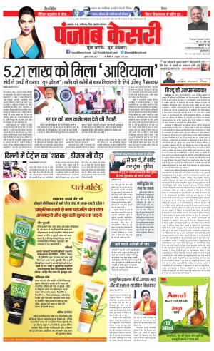 30-03-2022 PUNJAB KESARI Madhya Pradesh Main