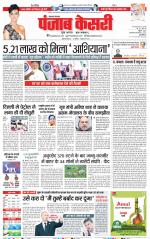 Lucknow - Punjab Kesari