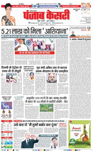 30-03-2022 PUNJAB KESARI Kaithal