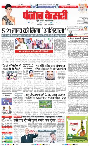 30-03-2022 PUNJAB KESARI Karnal