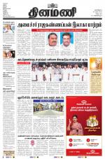 Dinamani - Villupuram
