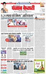 Ghaziabad - Punjab Kesari