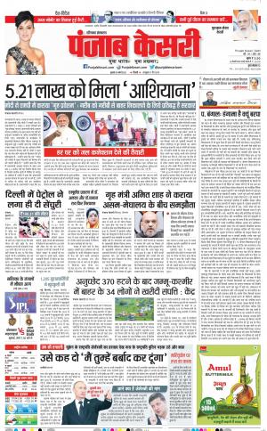 30-03-2022 PUNJAB KESARI Gurugram 