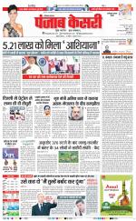 Faridabad - Punjab Kesari
