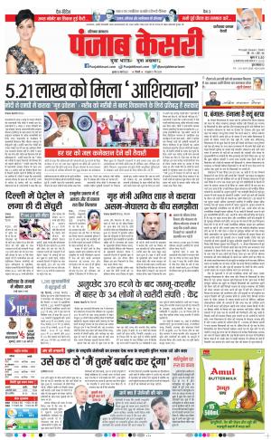 30-03-2022 PUNJAB KESARI Faridabad 