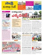 Visakhapatnam District