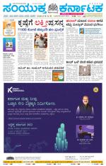 Namma Bengaluru, ಬೆಂಗಳೂರು