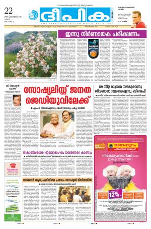 Deepika 22 September 2014