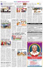 Nellai City-Tirunelveli Supplement