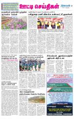 Nilgiri-Coimbatore Supplement