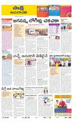 Vijayawada City