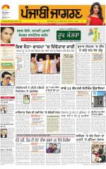 Chandigarh : Punjabi jagran News : 22th September 2014