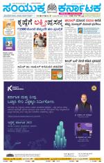 Namma Ballary, ಬಳ್ಳಾರಿ