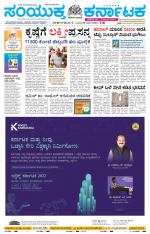 Namma Belagavi, ಬೆಳಗಾವಿ