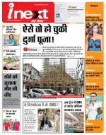 Varanasi Hindi ePaper, Varanasi Hindi Newspaper - InextLive
