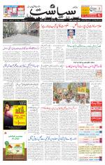 Siasat Daily