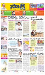 SPSR Nellore Main