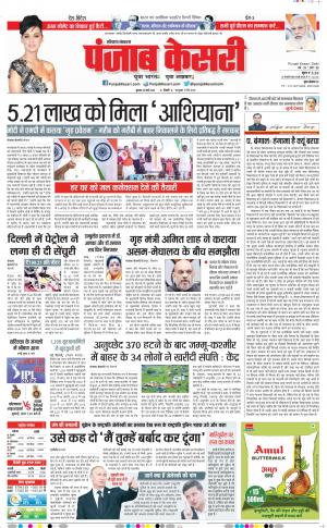 30-03-2022 PUNJAB KESARI Hariyana Main 
