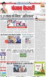 DELHI MAIN - PUNJAB KESARI