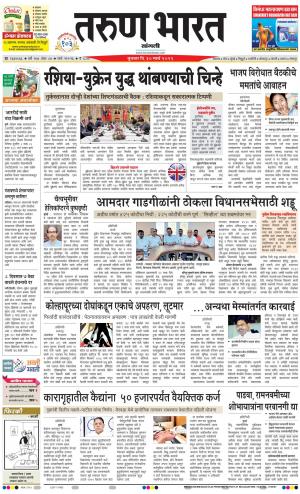 SANGLI