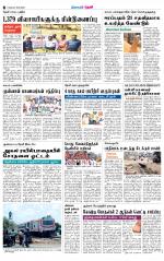 Theni-Madurai Supplement