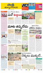 East Godavari District