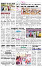 Virudhunagar-Madurai Supplement