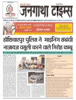 EVENING JANGATHA TIMES