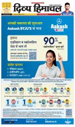 Divya Himachal Dharamsala+Mera Hamirpur +Aastha