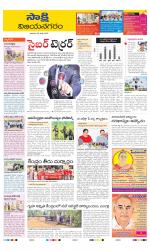 Vijayanagaram District