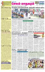 Managaram-Salem Supplement