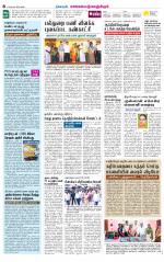 Kanchipuram-Chennai Supplement