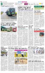 Tiruvellore-Chennai Supplement