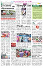 Villupuram Supplement