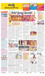 Hanamakonda District